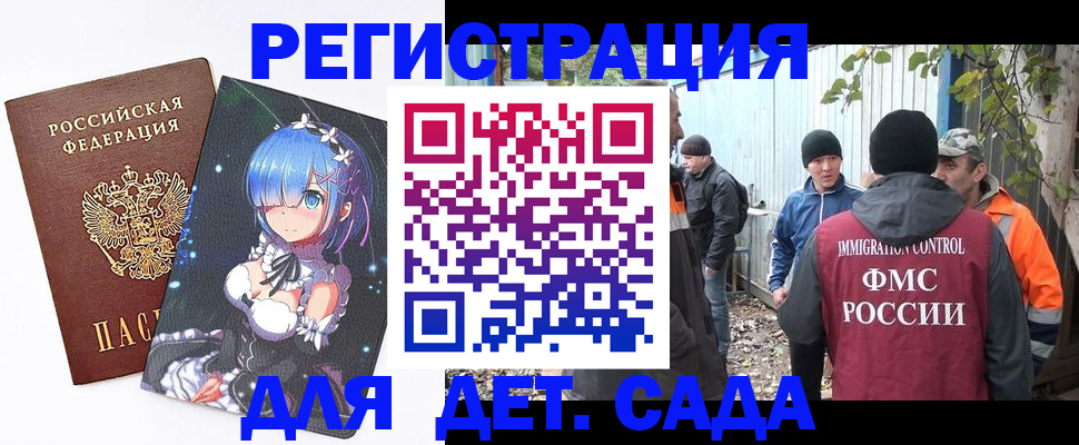 прописка для кредита в Шахунье