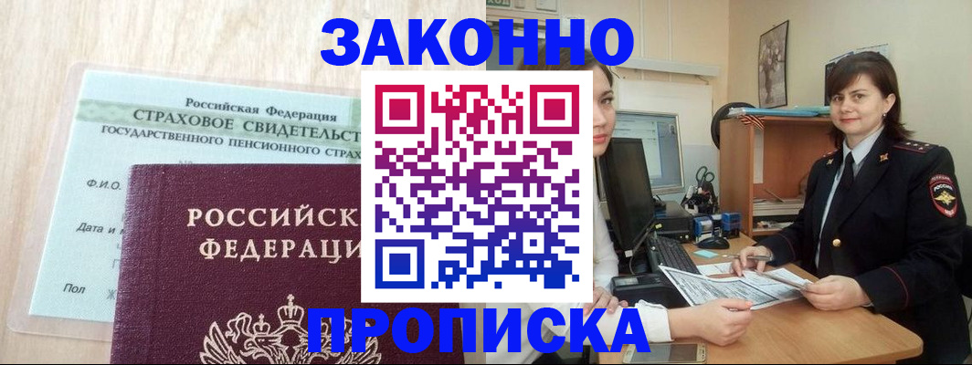 прописка поиск в Шахунье
