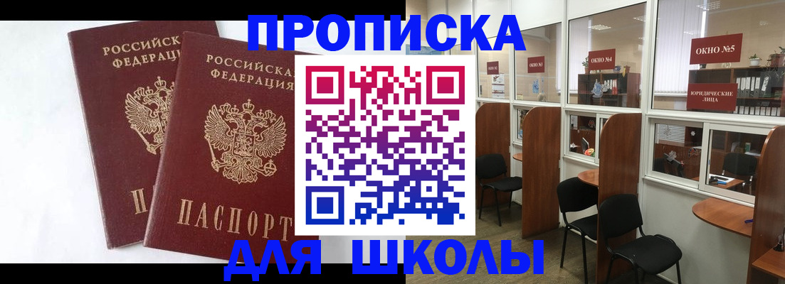 прописка от собственника в Шахунье